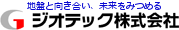 ジオテック株式会社