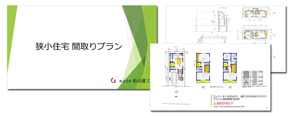 桧山建工