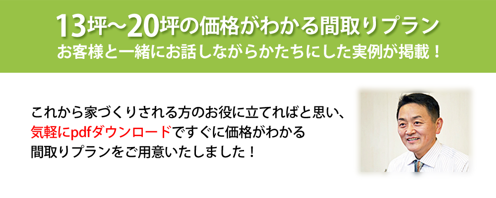桧山建工