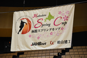 第2回函館スプリングカップの画像をアップしました。