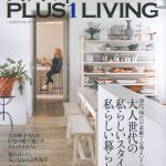 別冊ＰＬＵＳ１ ＬＩＶＩＮＧ（大人のｐｒｅｍｉｕｍ　ＰＬＵＳ１ＬＩＶＩＮＧ）