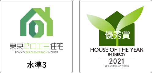 東京ゼロエミ住宅