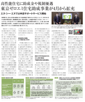 新聞紹介